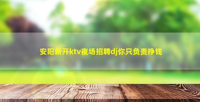 南通KTV招聘