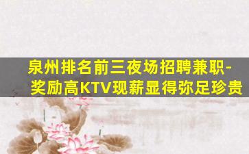 佳木斯酒吧招聘